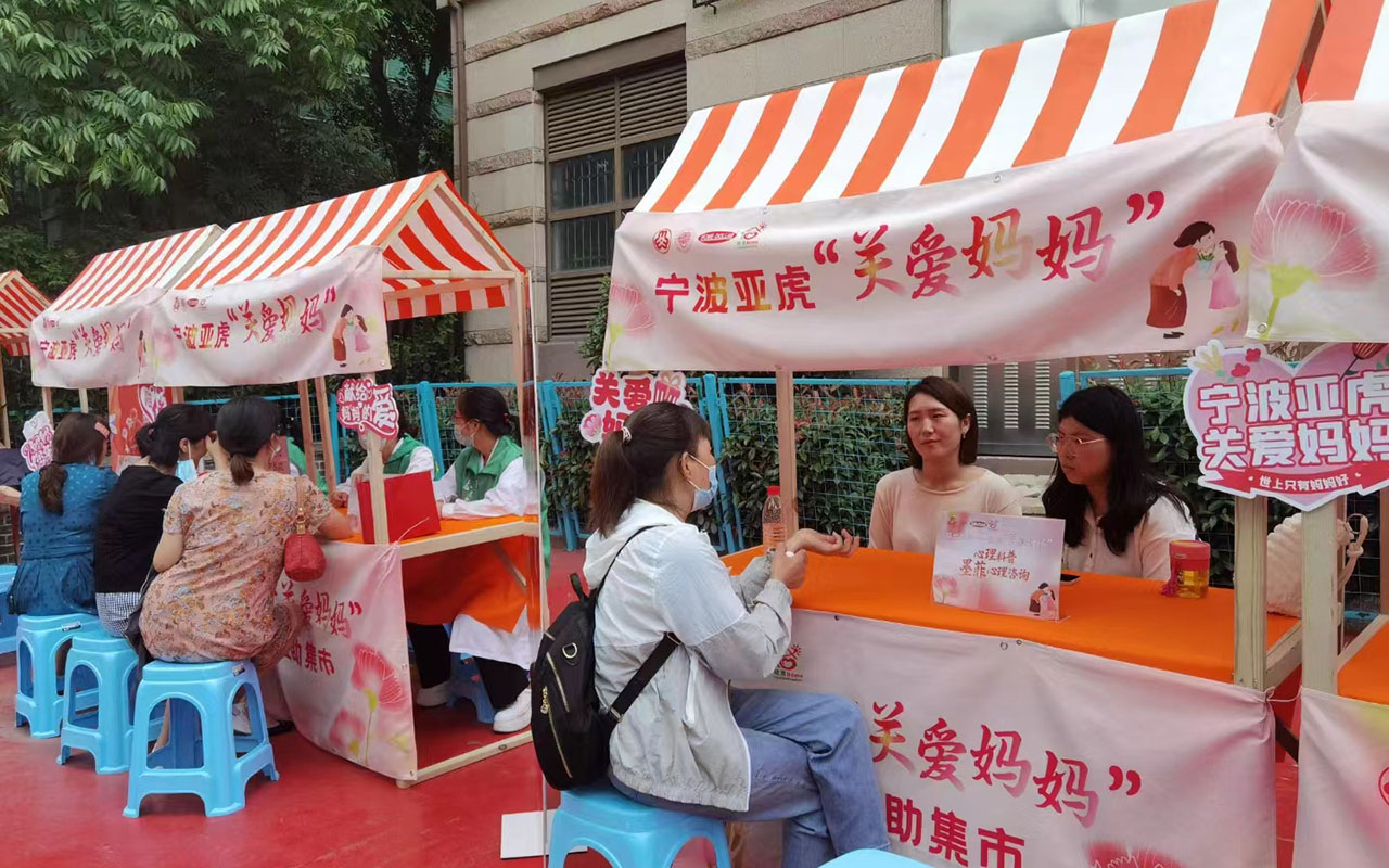 湛江宁波亚虎“关爱妈妈”